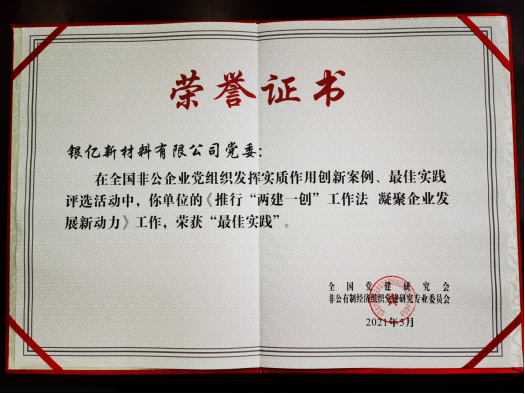 党建引领提质效,凝心聚力促发展127.png