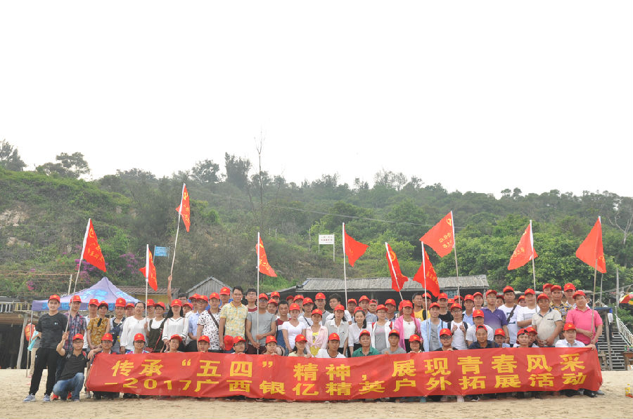 传承五四精神     展现青春风采